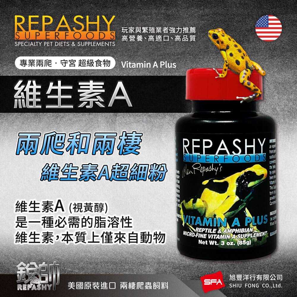 Repashy Vitamin A Plus S2036