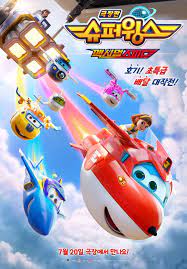 Super Wings the Movie: Maximum Speed English I773287